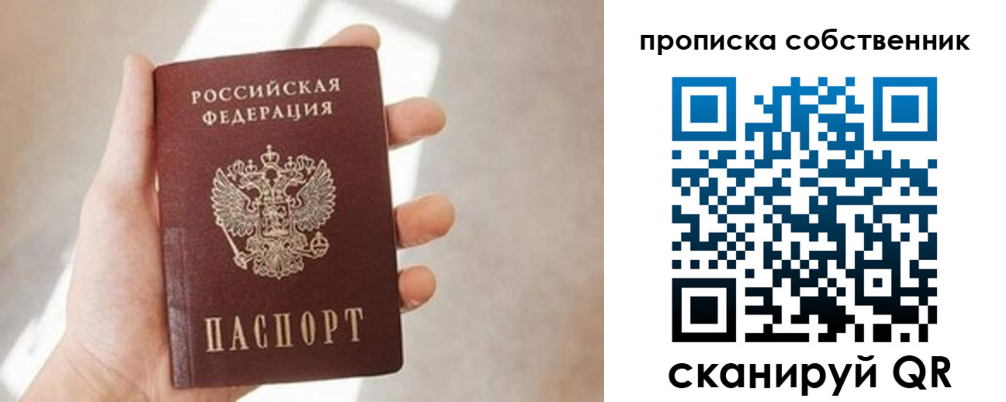 временная регистрация поиск в Элисте