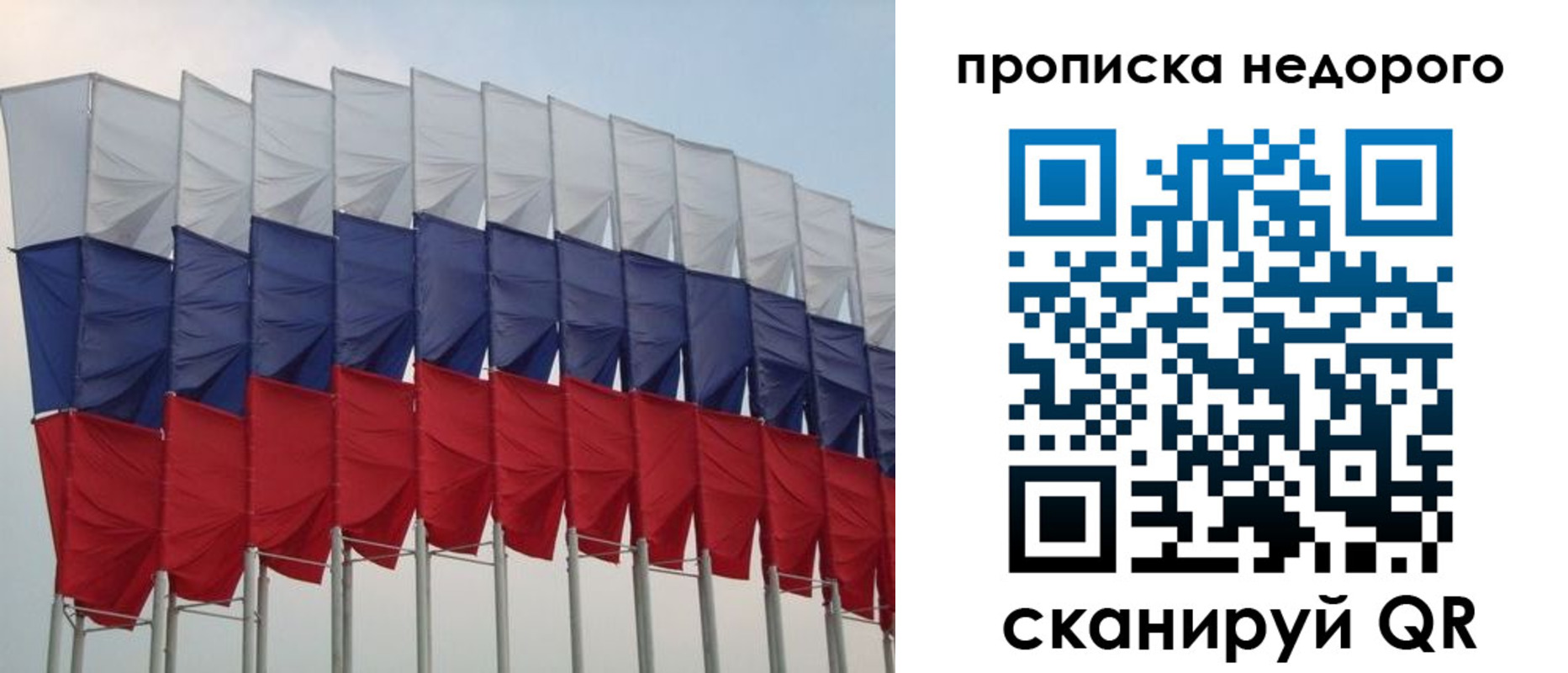 временная регистрация для школы в Элисте