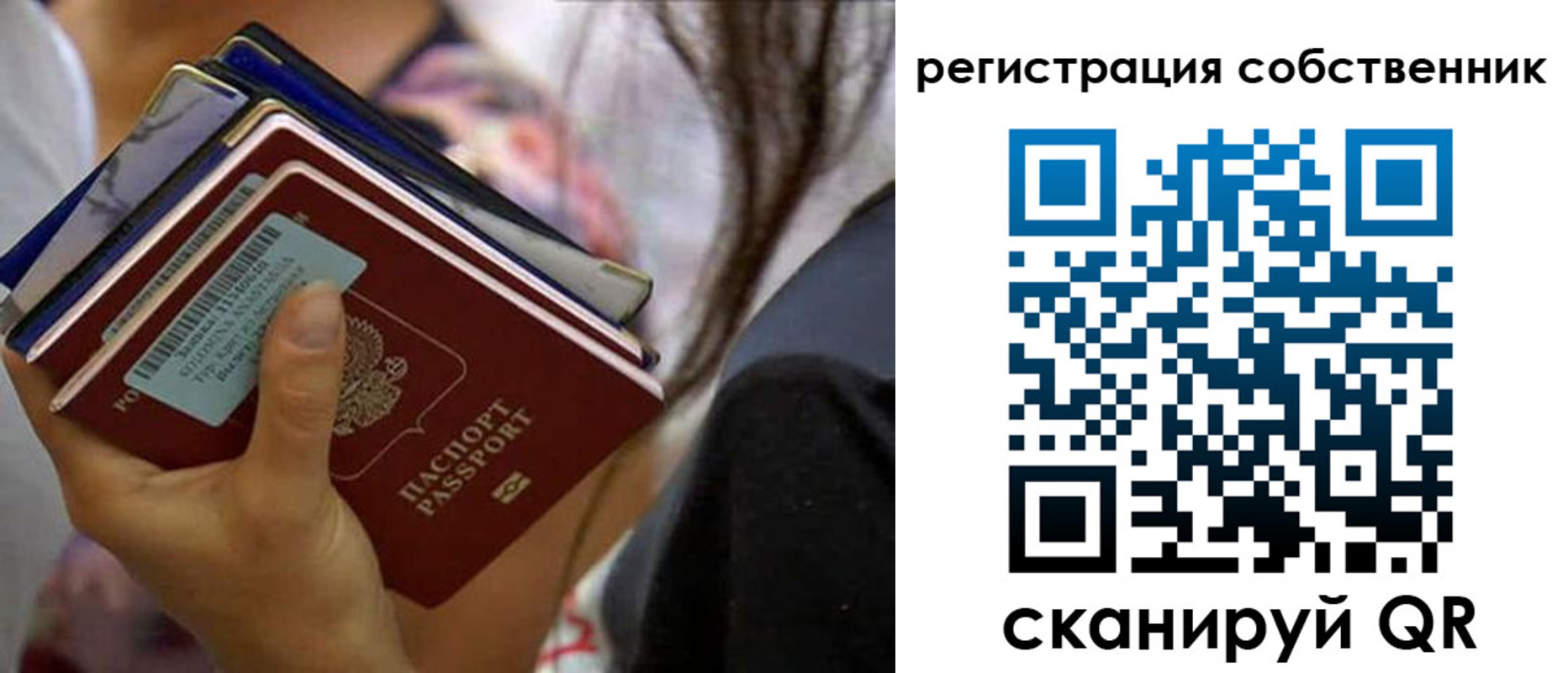 миграционный учет в Элисте
