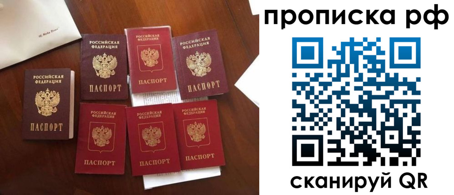 временная регистрация для школы в Элисте